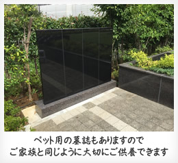 方丈の樹木葬 川越「時のしらべ」イメージ