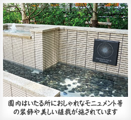 方丈の樹木葬 川越「時のしらべ」イメージ
