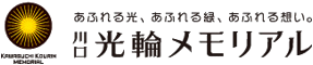 樹木葬「光」埼玉 川口光輪メモリアル 